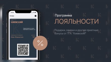 TGC Kievsky的忠诚度计划，无需离开酒店！